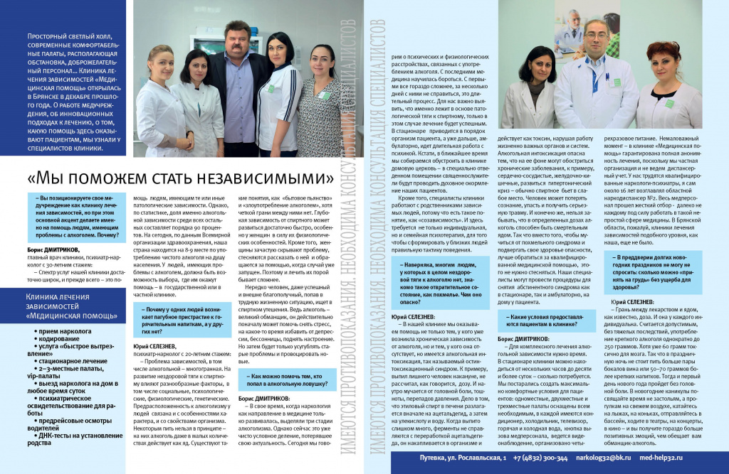 КЛИНИКА_ЗАВИСИМОСТИ_.jpg
